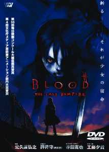 BLOOD THE LAST VAMPIRE