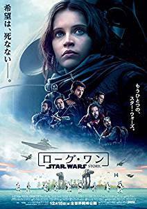 ローグ・ワン スター・ウォーズ・ストーリー