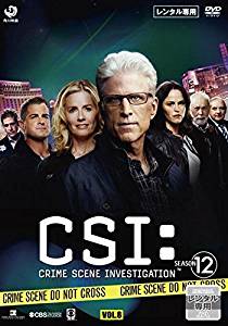 CSI 科学捜査班 シーズン12