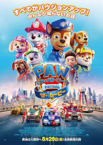 パウ・パトロール ザ・ムービー／PAW Patrol The Movie