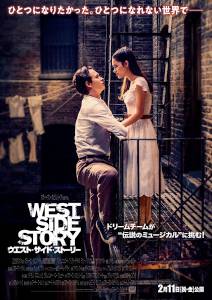 ウエスト・サイド・ストーリー／West Side Story