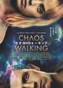 カオス・ウォーキング／Chaos Walking