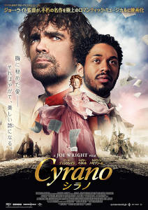 シラノ／Cyrano