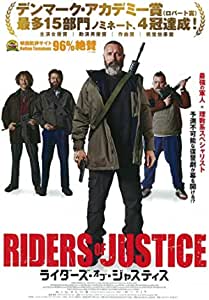ライダーズ・オブ・ジャスティス／Riders of Justice
