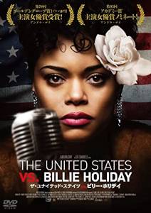 ザ・ユナイテッド・ステイツvs.ビリー・ホリデイ／The United States vs. Billie Holiday